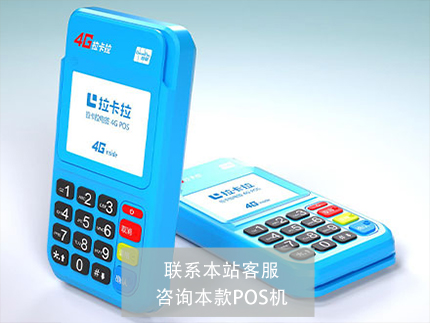 拉卡拉無法使用支付寶，拉卡拉POS機不能掃支付寶