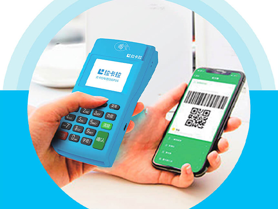 營(yíng)業(yè)執(zhí)照注銷(xiāo)，拉卡拉POS機(jī)還能使用嗎